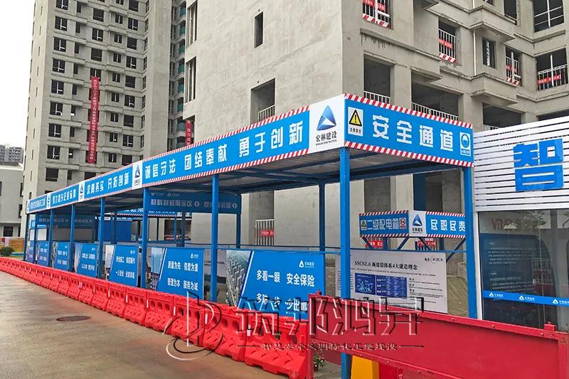 文明工地觀(guān)摩會(huì),筑邦鴻昇