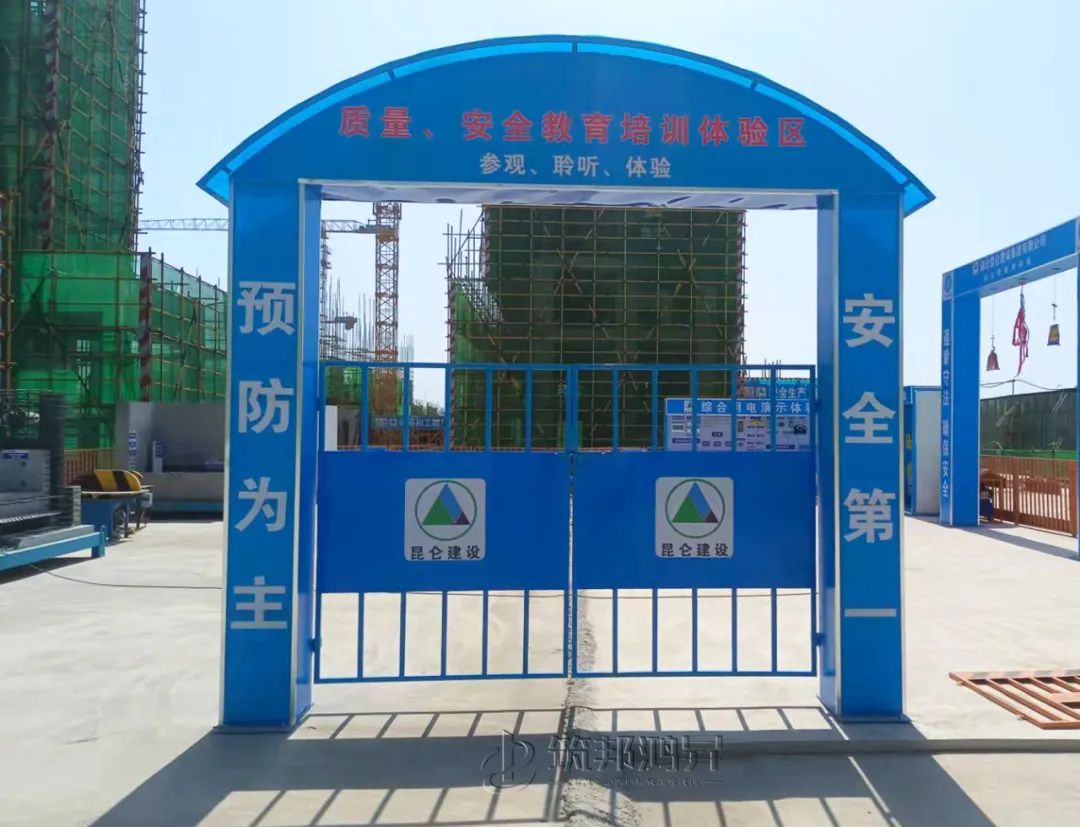 筑邦鴻昇,昆侖建設(shè),工地安全體驗館