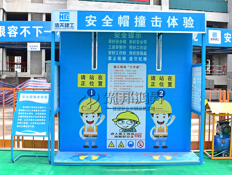 安全帽體驗，安全體驗區(qū)