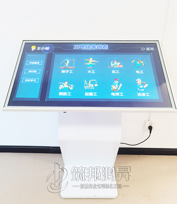 筑邦鴻昇助力中國能建打造武漢項(xiàng)目智能安全教育培訓(xùn)體驗(yàn)館