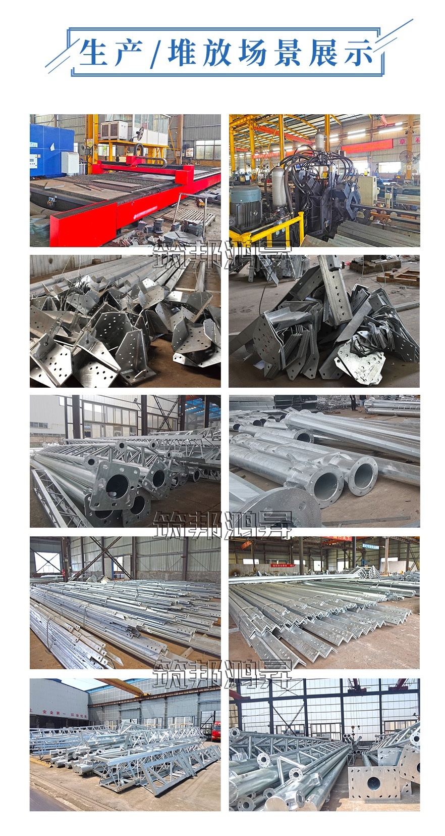 電力架構生產廠，電力鐵塔產品堆放圖