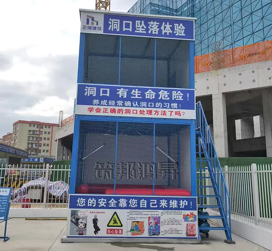 洞口墜落體驗(yàn)，安全體驗(yàn)館