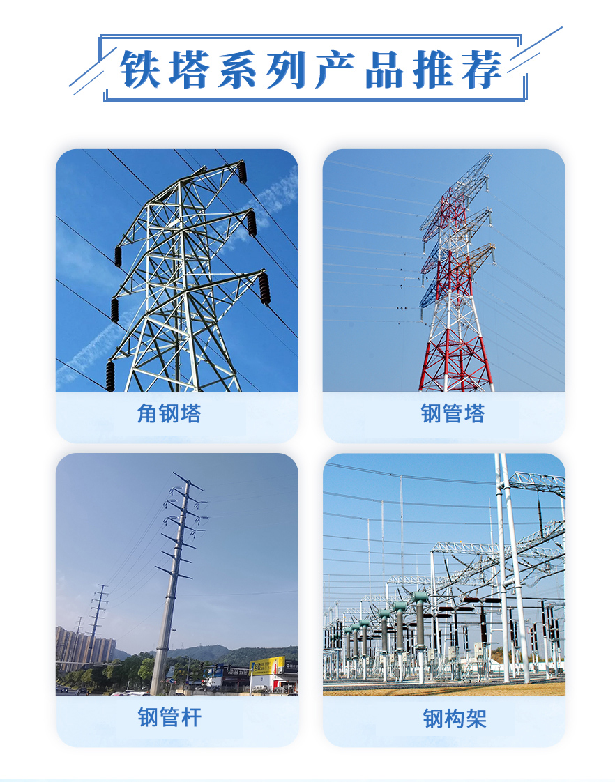 電力鐵塔的種類