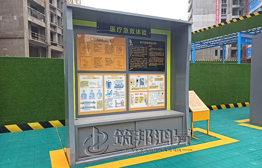 工地安全體驗館，現(xiàn)場急救體驗
