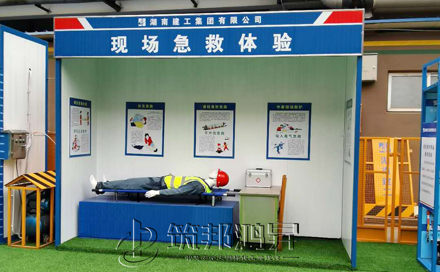 安全體驗(yàn)館，安全急救體驗(yàn)