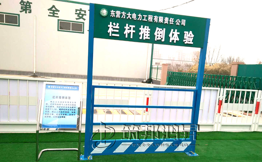 護欄推到體驗，安全體驗設(shè)備