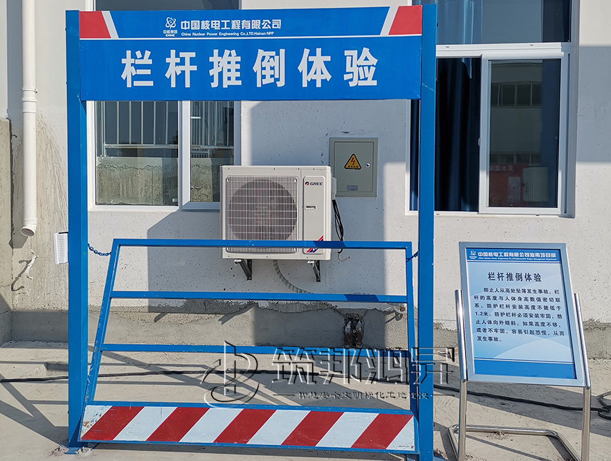 欄桿傾倒體驗，安全體驗設(shè)備