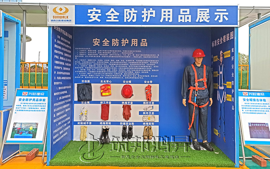 安全防護用品展示，安全體驗館設備