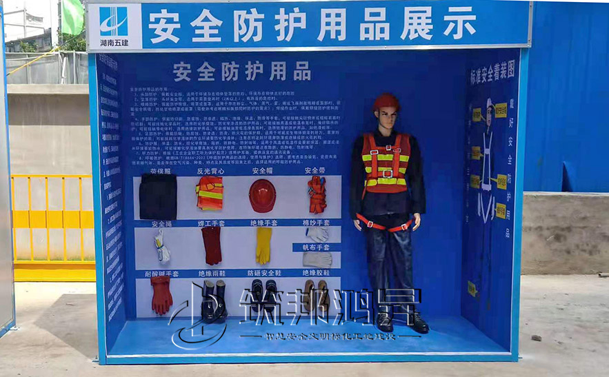 安全防護用品展示區(qū)，安全體驗區(qū)設備