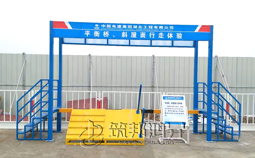 平衡橋/斜屋面行走體驗(yàn)，安全體驗(yàn)館設(shè)備