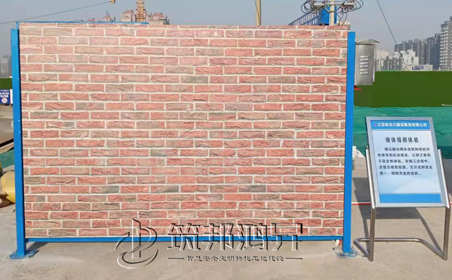 墻體傾倒體驗，安全體驗館設(shè)備