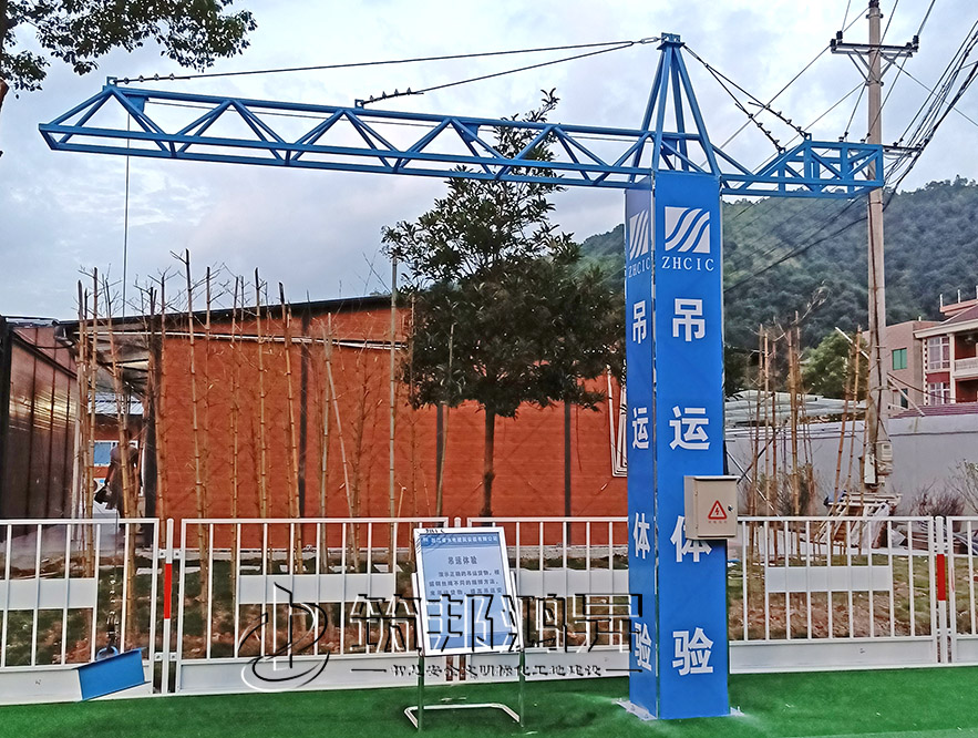 安全體驗(yàn)館設(shè)備，吊運(yùn)體驗(yàn)，吊裝體驗(yàn)