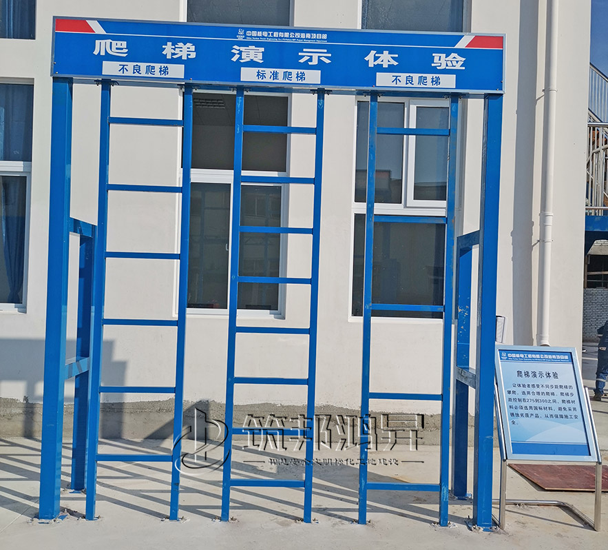 垂直爬梯體驗(yàn)，安全體驗(yàn)區(qū)設(shè)備